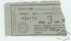 Парк ім. Івана Франка – кінотеатр (не діє)