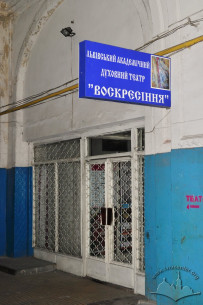 Пл. Григоренка, 5. Вхід до приміщень театру "Воскресіння"