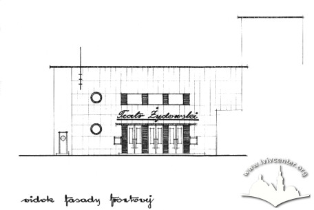 Головний фасад театру за проектом Владислава Бляйма (нереалізований)