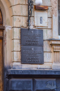 Vul. Kyryla i Mefodiya, 8. Name plaque