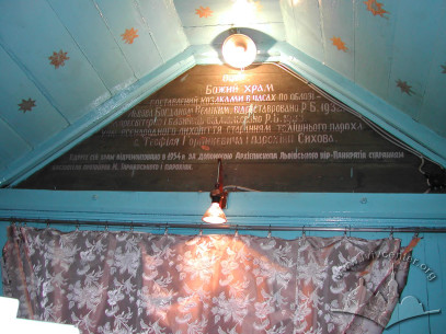 Пам’ятний напис