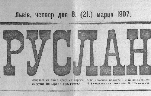 The Ruslan newspaper