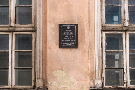 Vul. Vuhilna, 1-3. Former Jakub Glanzer's synagogue. Detail of the facade with the plaque stating its memorial status
