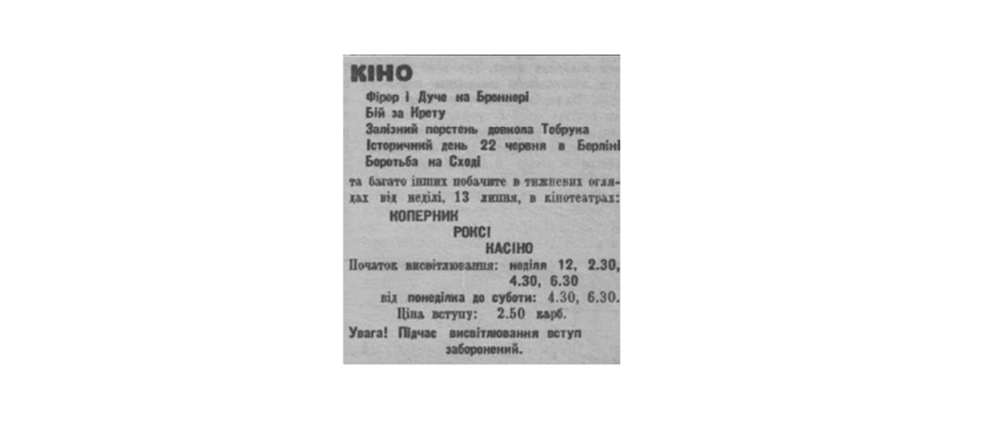 Індустрія розваг як засіб пропаганди