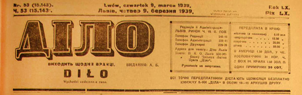 Газета "Діло" | Інтерактивний Львів