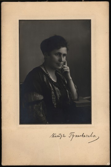 grynevycheva